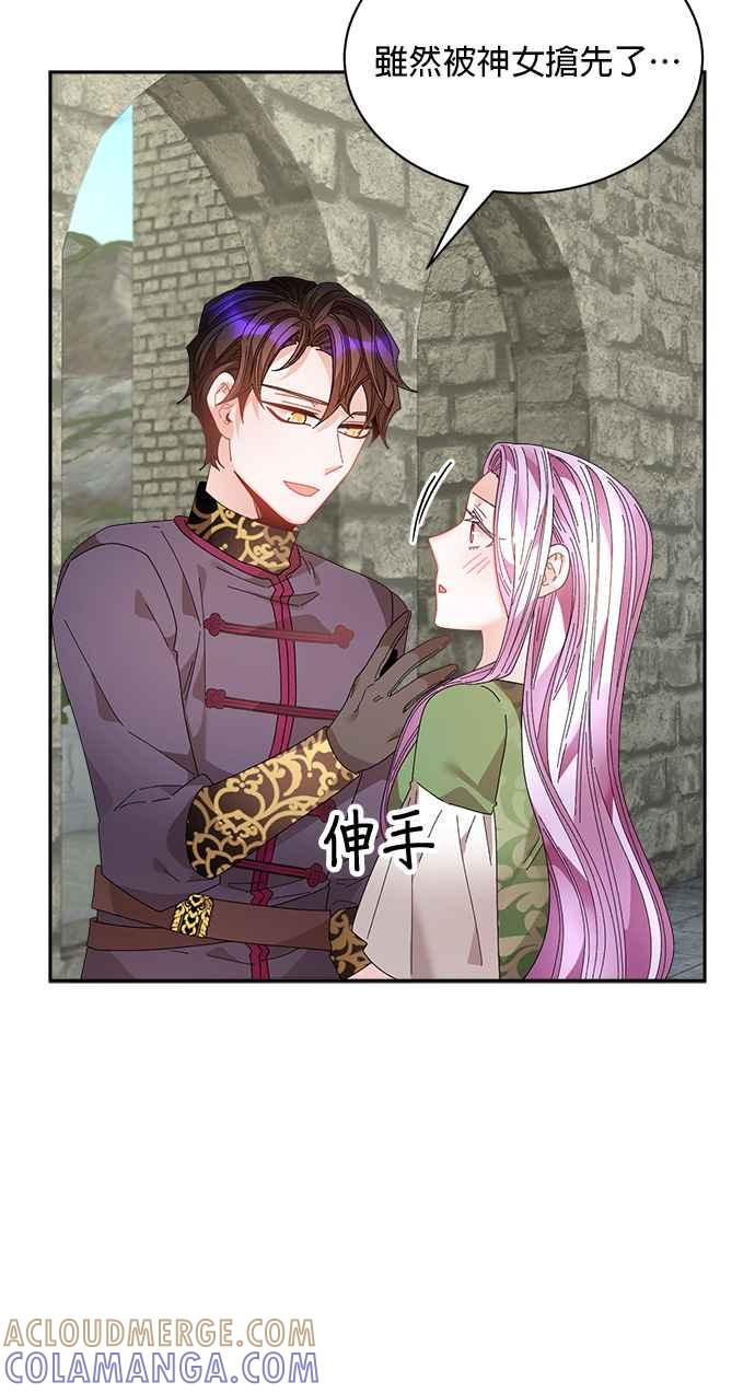 《皇妃？皇妃殿下！》第118话 第55页