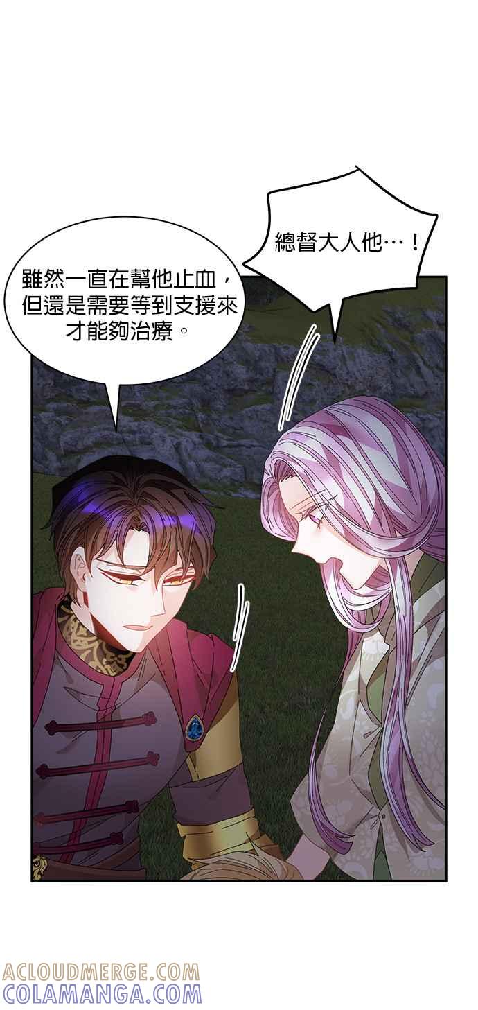 《皇妃？皇妃殿下！》第118话 第10页