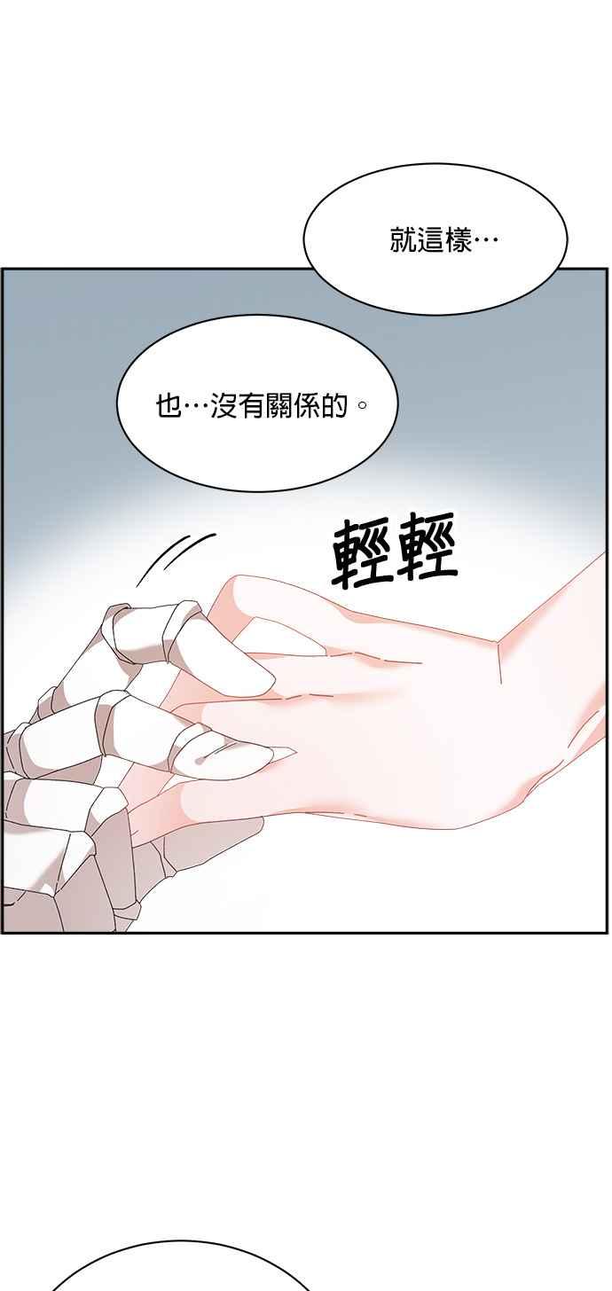《皇妃？皇妃殿下！》第118话 第11页