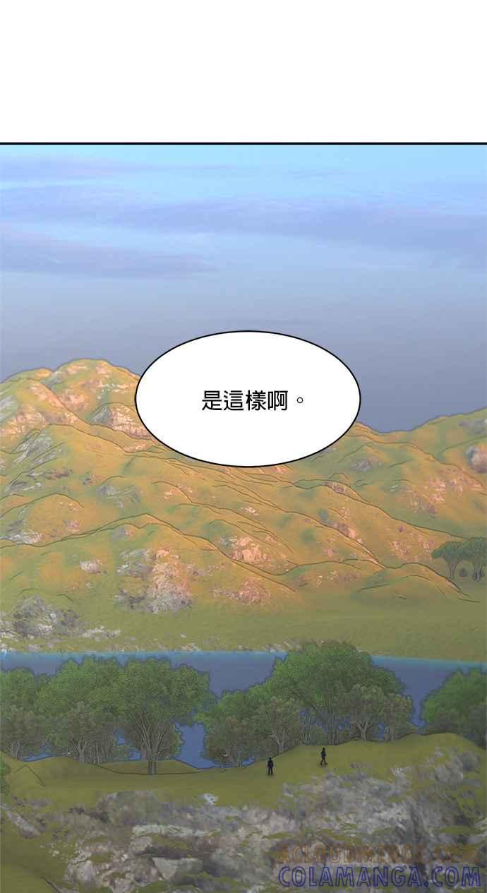 《皇妃？皇妃殿下！》第118话 第34页