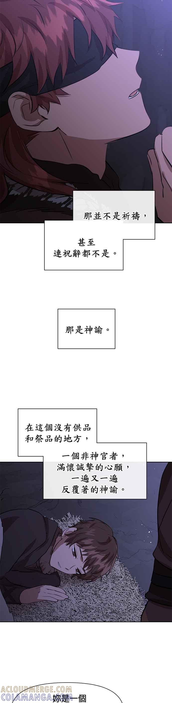 《金色森林》第11话 第29页