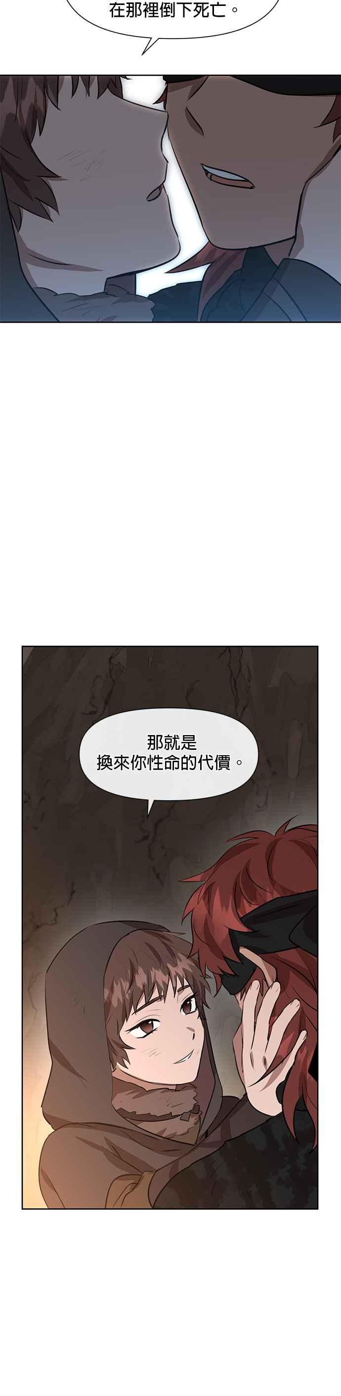 《金色森林》第11话 第12页
