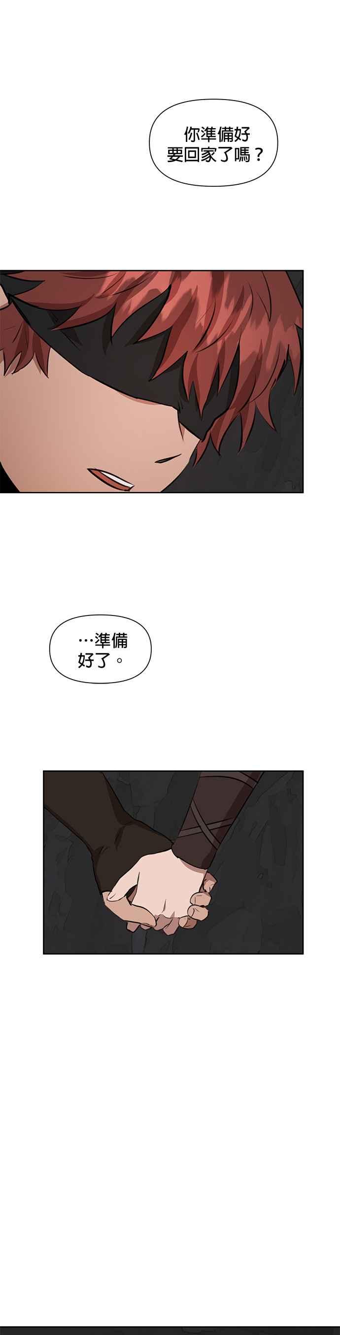 《金色森林》第11话 第38页