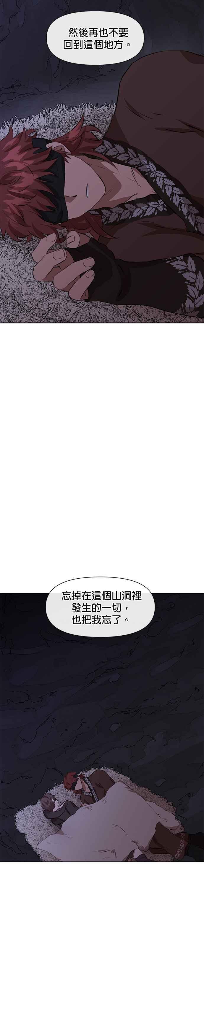 《金色森林》第11话 第24页