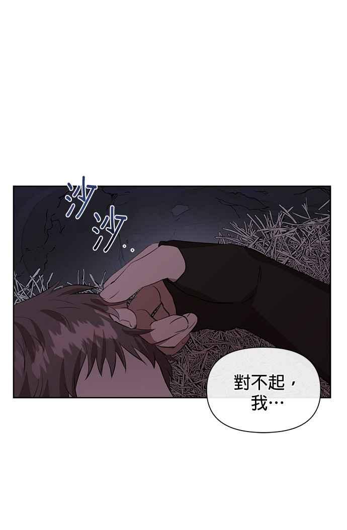 《金色森林》第11话 第22页
