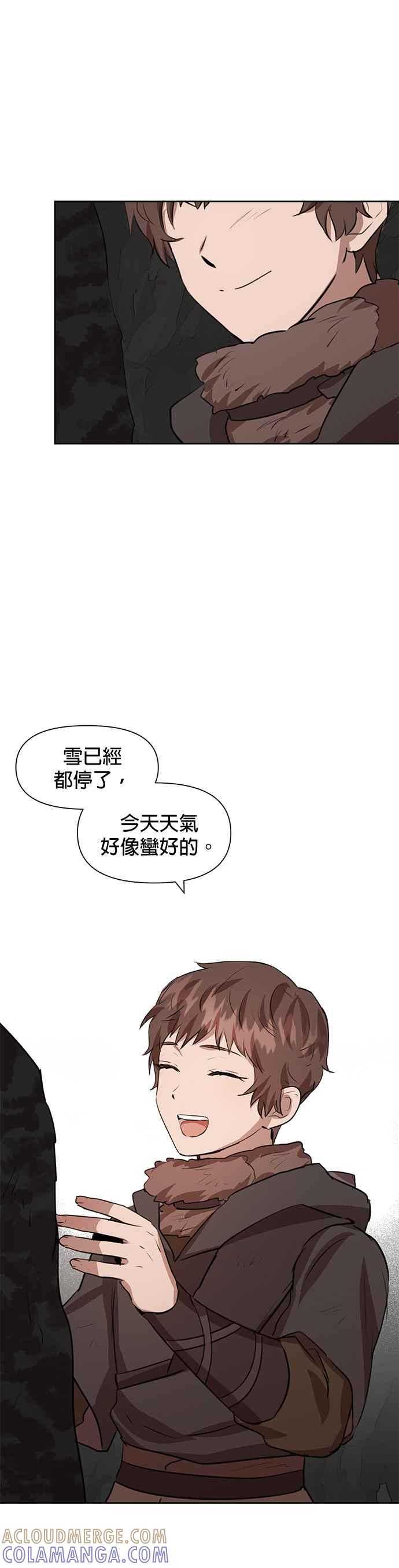 《金色森林》第11话 第37页