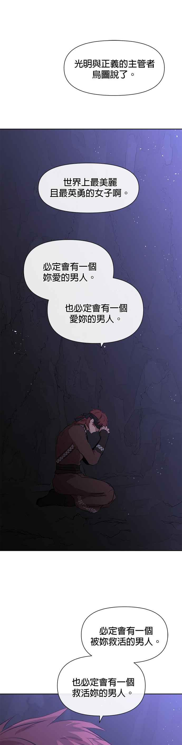 《金色森林》第11话 第28页