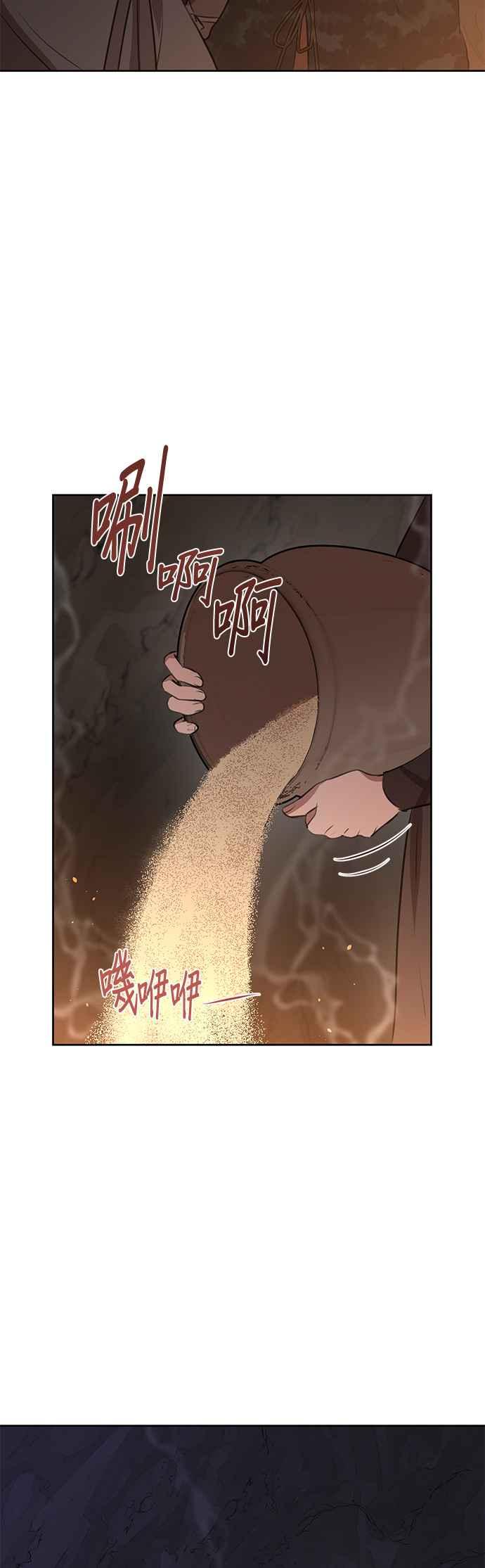《金色森林》第11话 第14页
