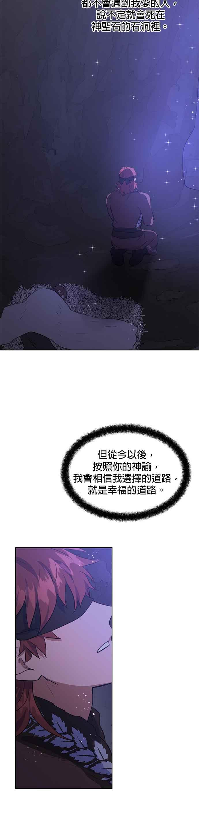 《金色森林》第11话 第32页