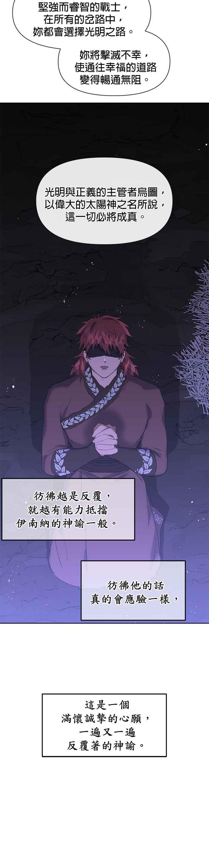 《金色森林》第11话 第30页