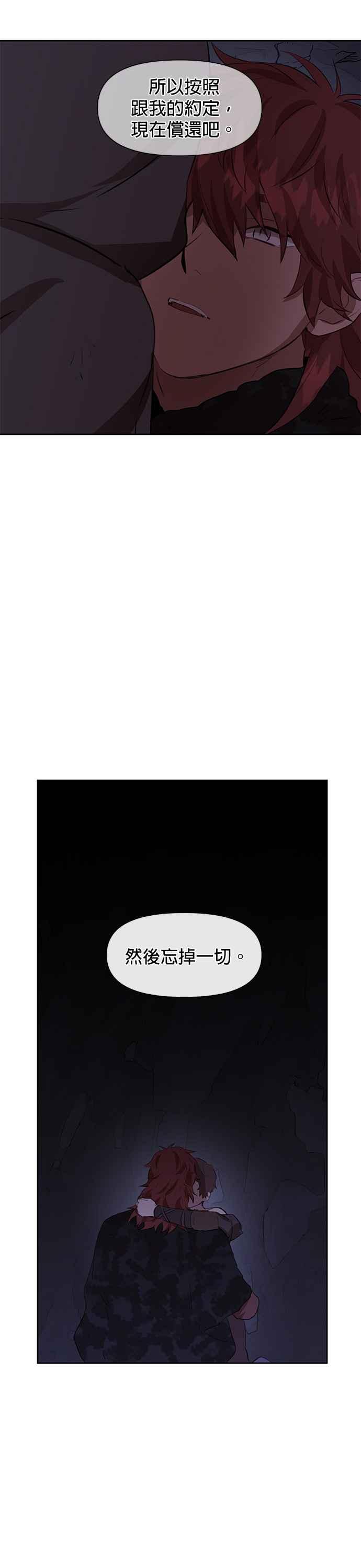《金色森林》第11话 第20页
