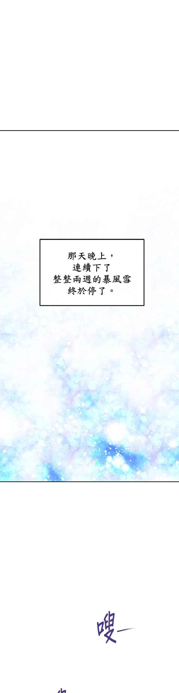《金色森林》第11话 第34页