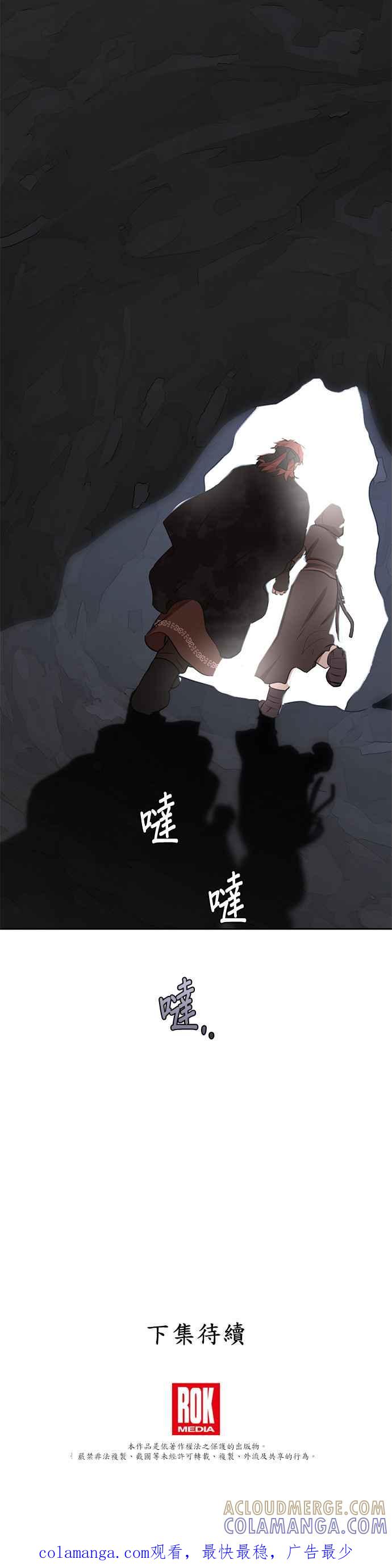 《金色森林》第11话 第39页