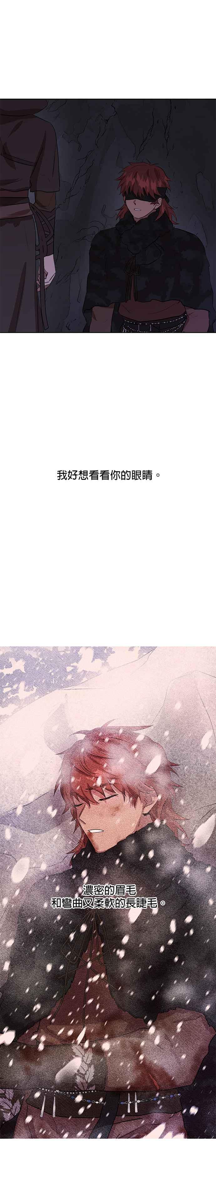《金色森林》第11话 第16页