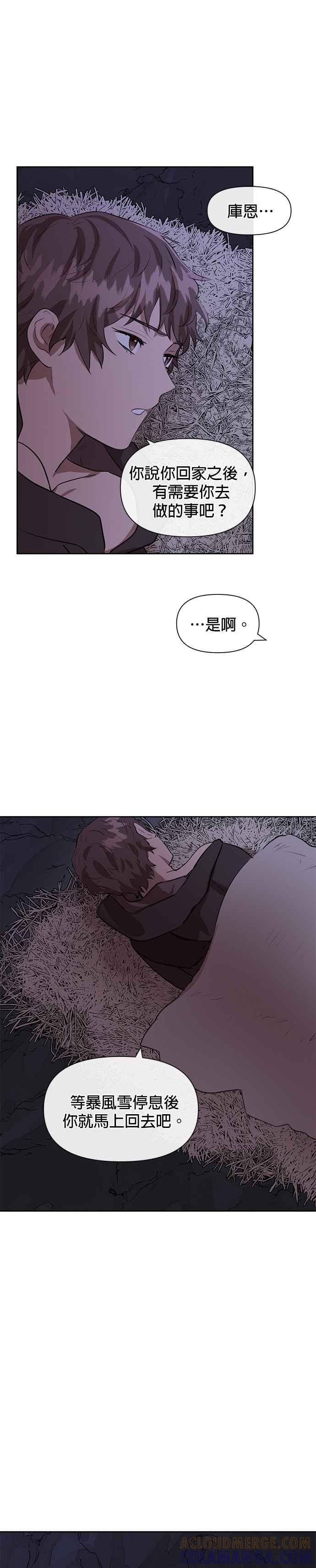 《金色森林》第11话 第23页