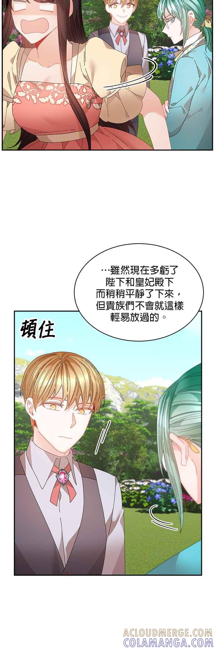 《皇妃？皇妃殿下！》第122话 第40页