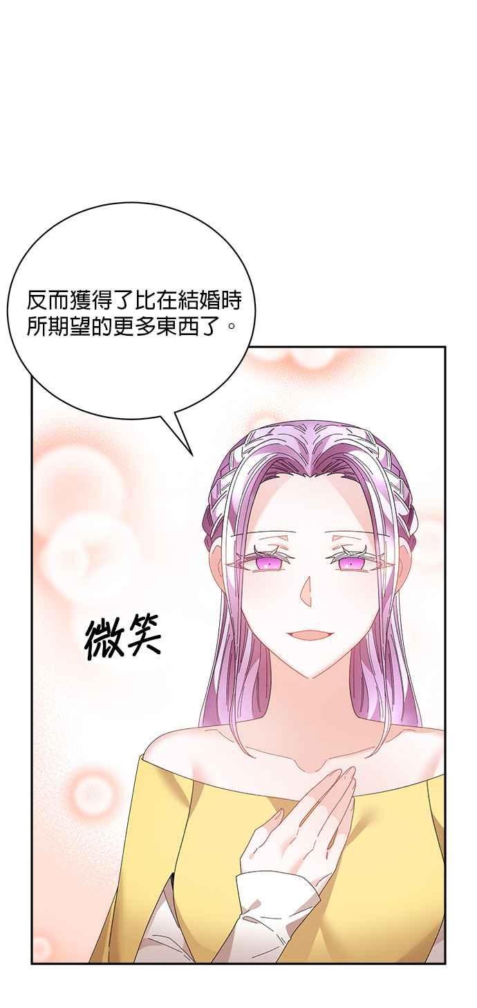 《皇妃？皇妃殿下！》第122话 第5页