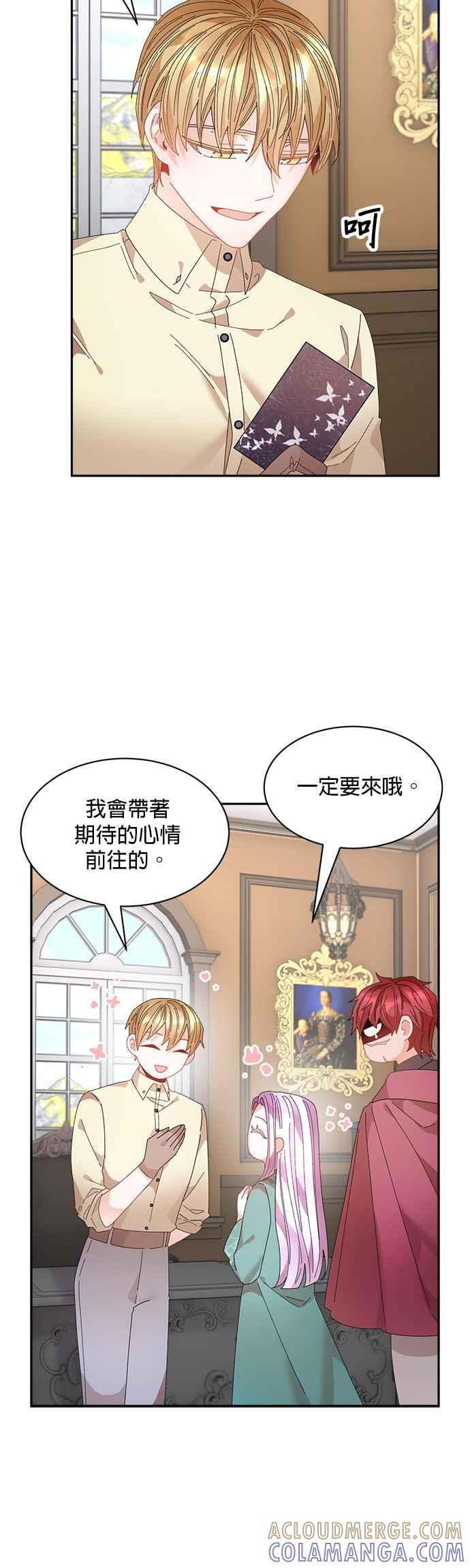 《皇妃？皇妃殿下！》第122话 第34页