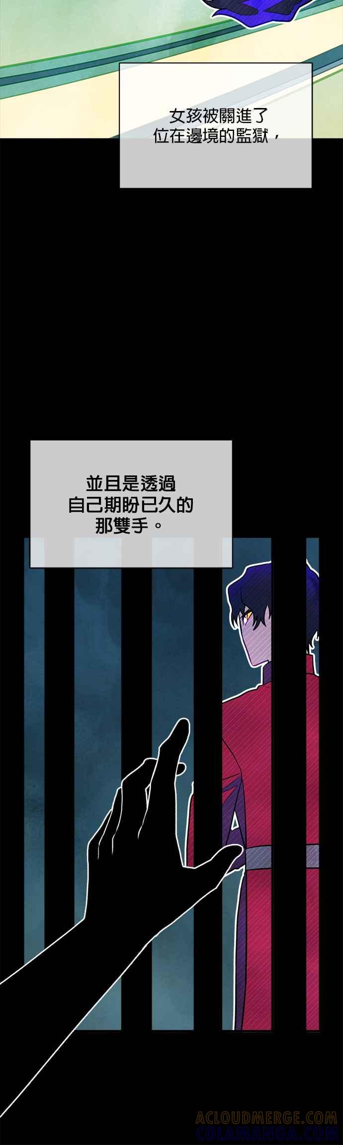 《皇妃？皇妃殿下！》第123话 第25页