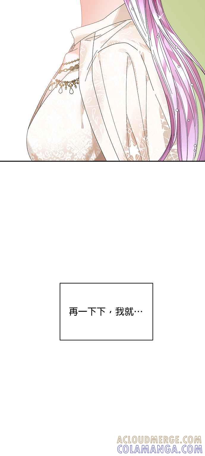《皇妃？皇妃殿下！》第125话 第37页