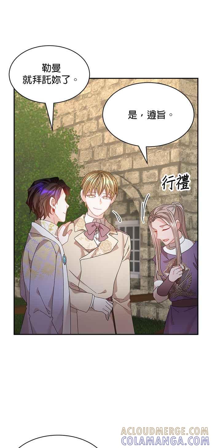 《皇妃？皇妃殿下！》第125话 第19页