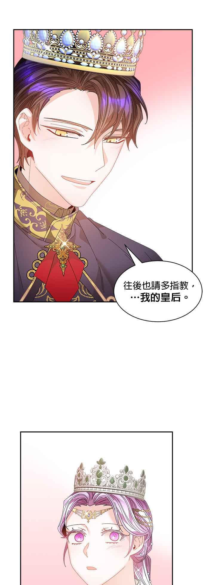 《皇妃？皇妃殿下！》第125话 第54页