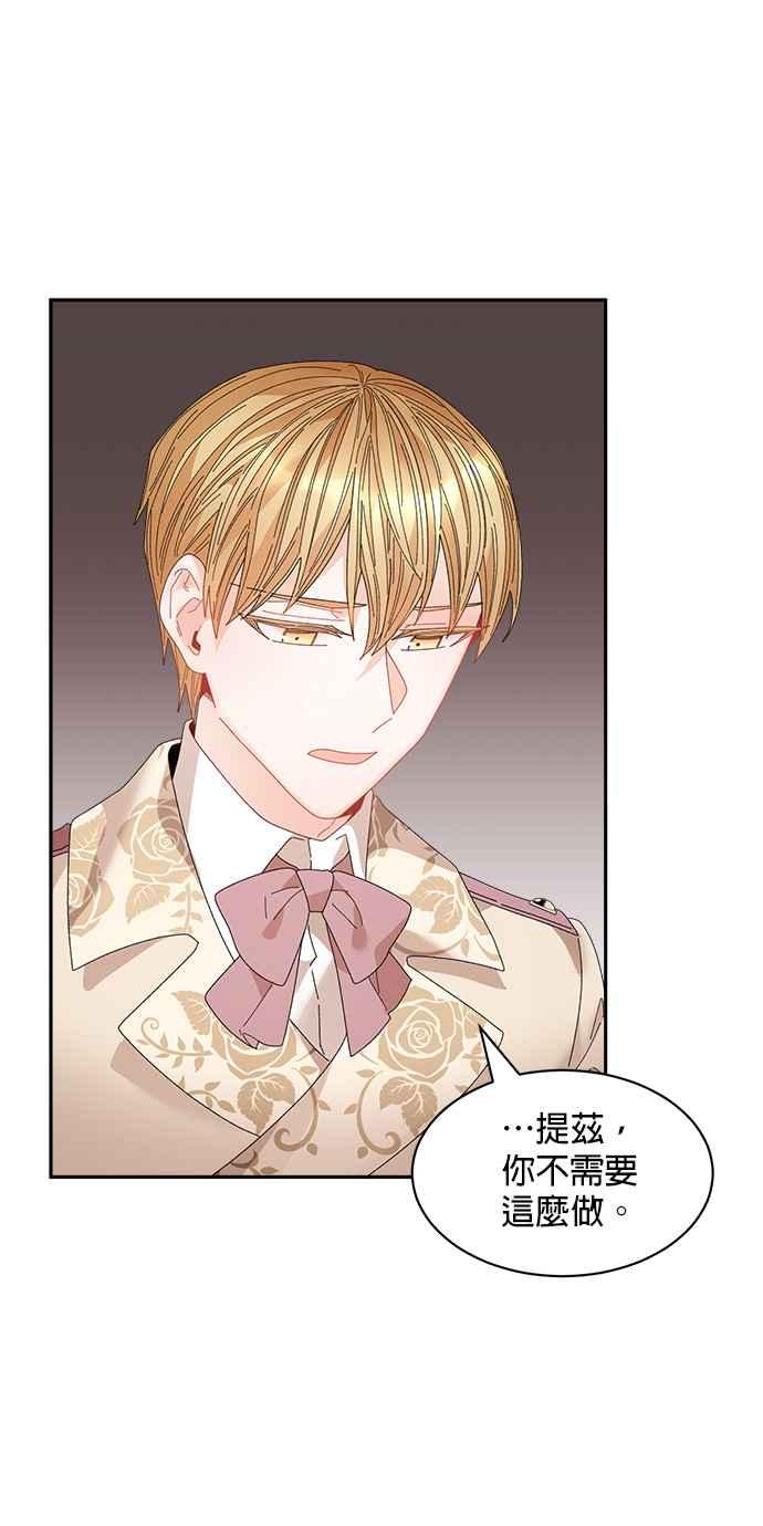 《皇妃？皇妃殿下！》第125话 第11页