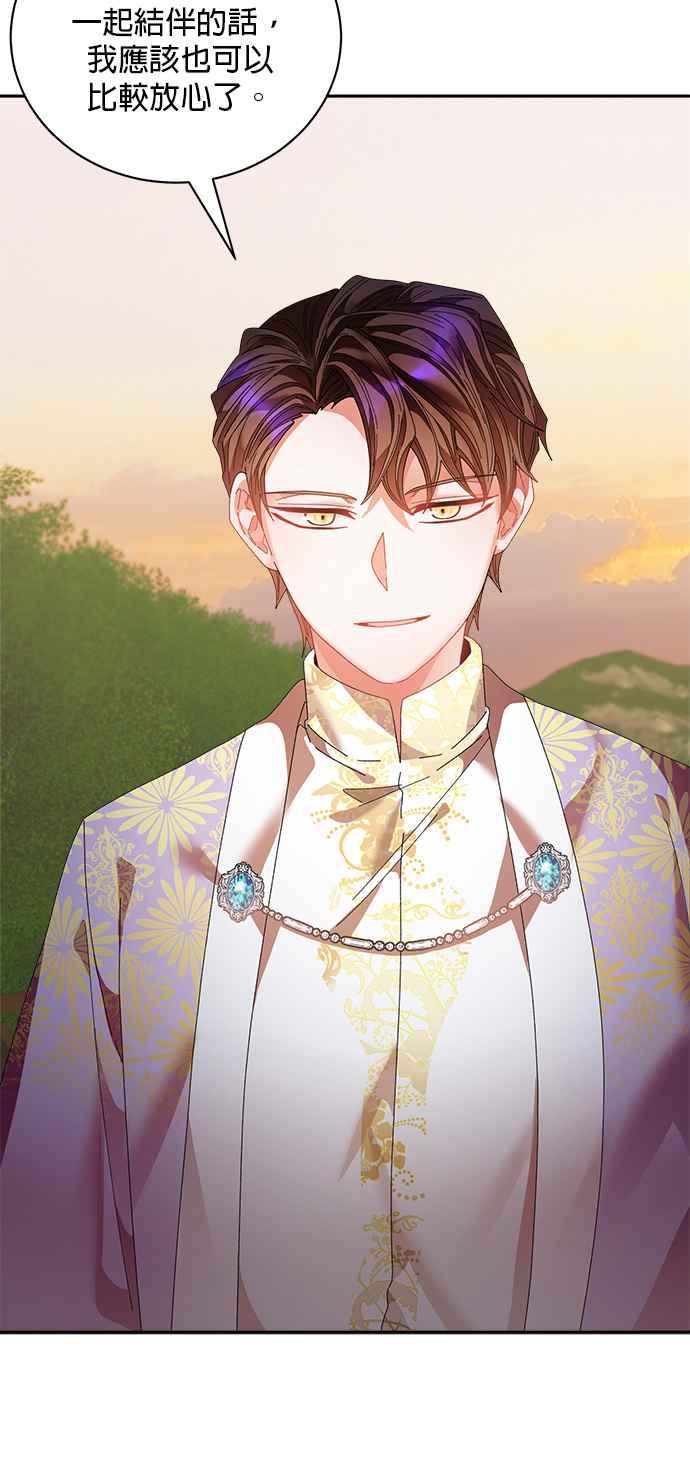《皇妃？皇妃殿下！》第125话 第18页