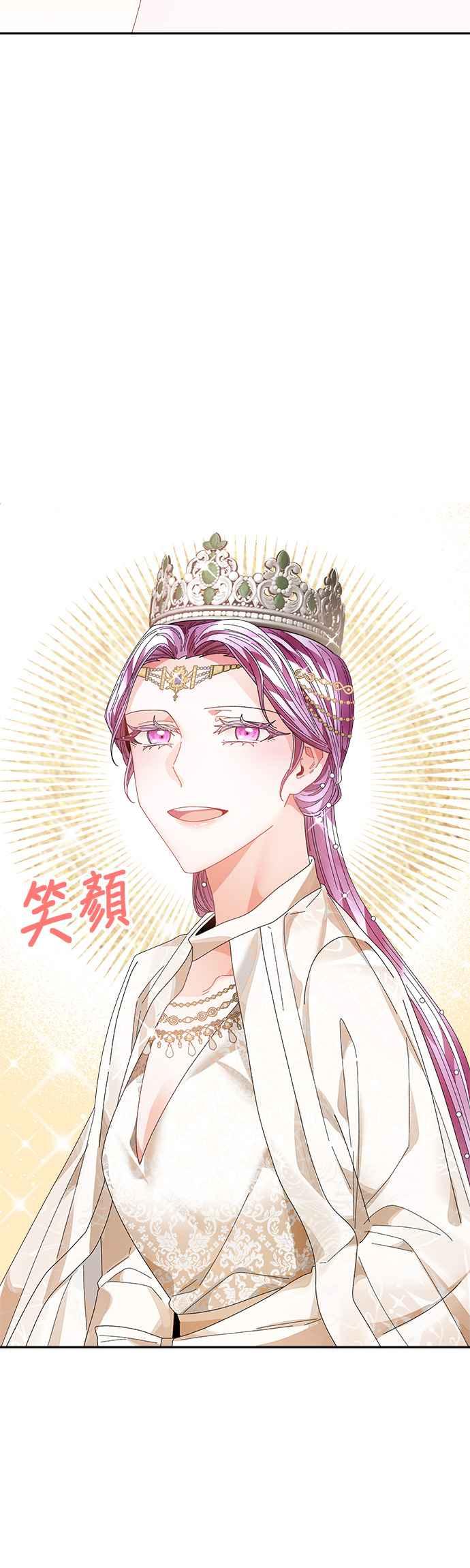 《皇妃？皇妃殿下！》第125话 第51页