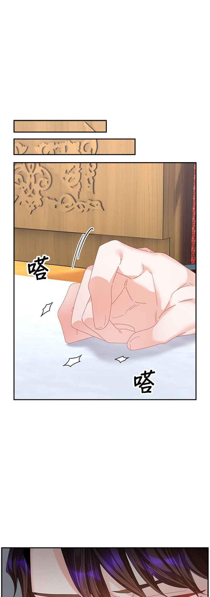 《皇妃？皇妃殿下！》第126话 第32页