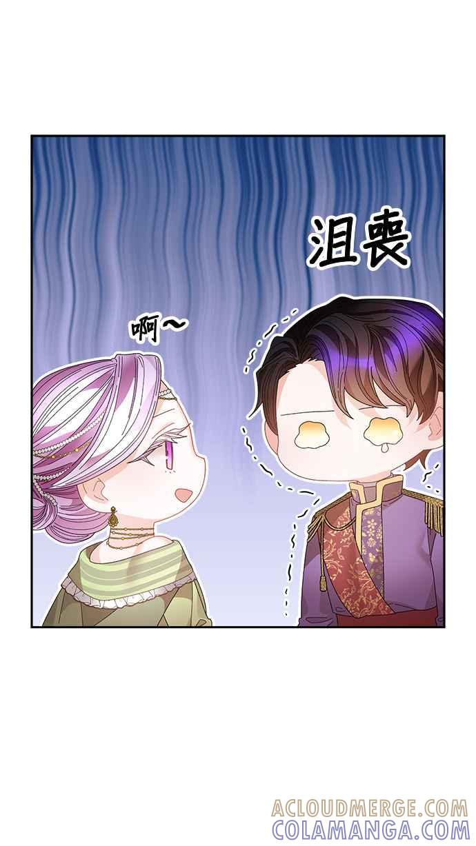 《皇妃？皇妃殿下！》第126话 第19页