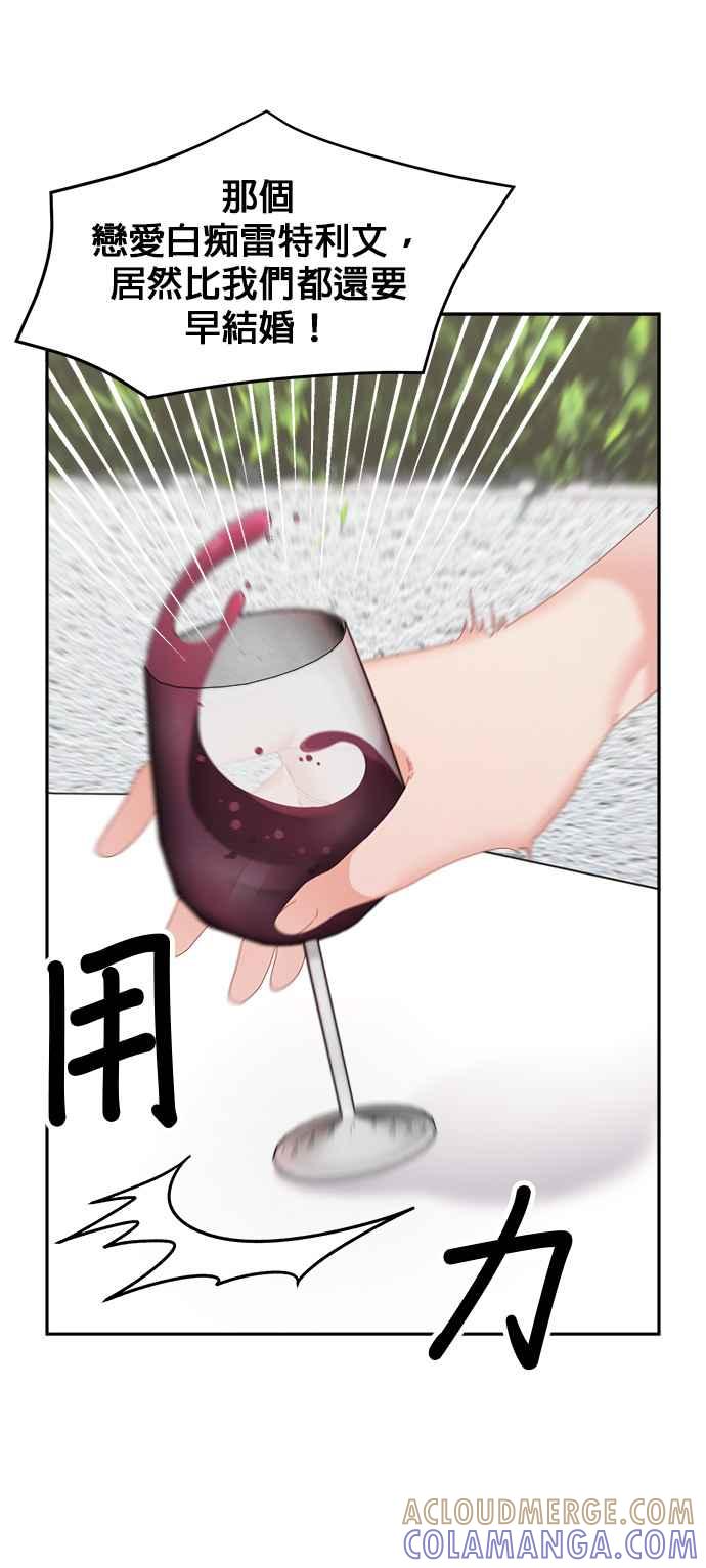 《皇妃？皇妃殿下！》第126话 第7页