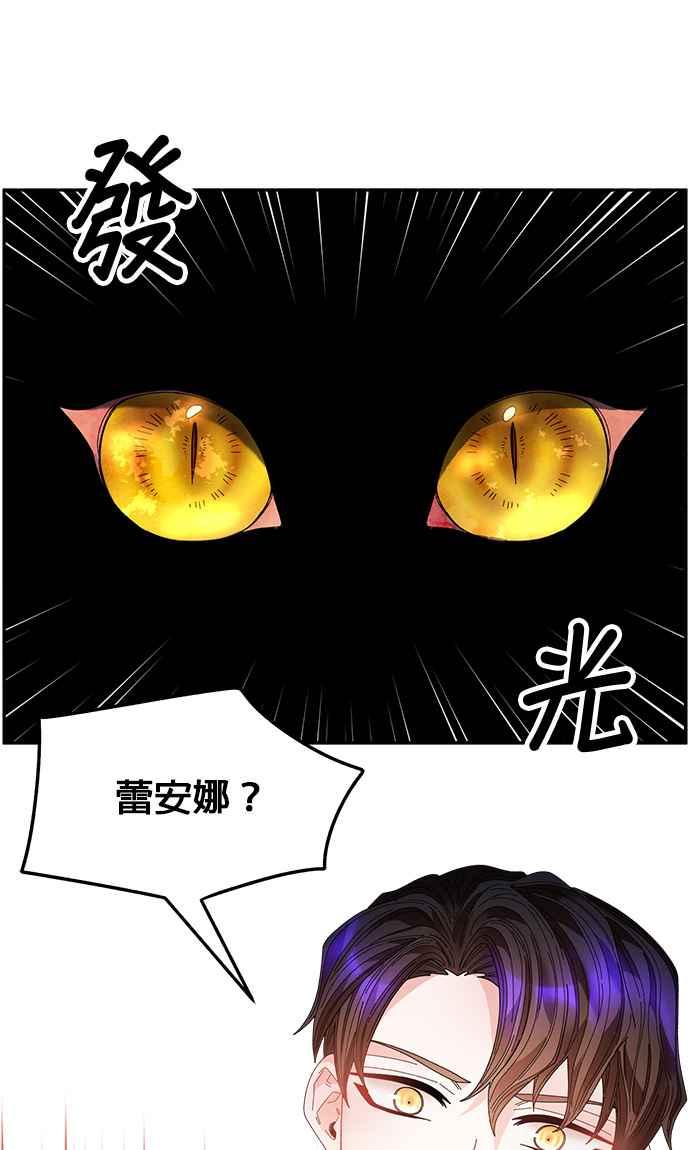 《皇妃？皇妃殿下！》第126话 第51页