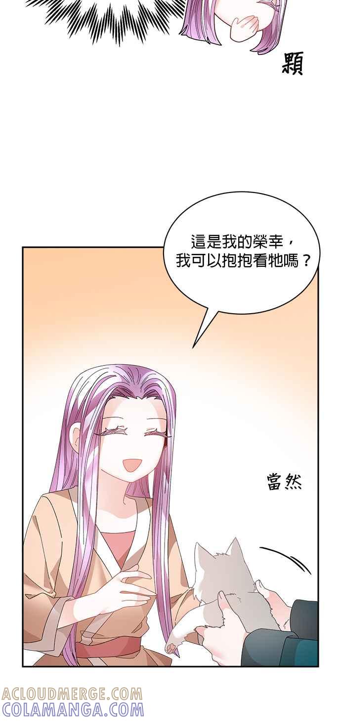 《皇妃？皇妃殿下！》第127话 第34页