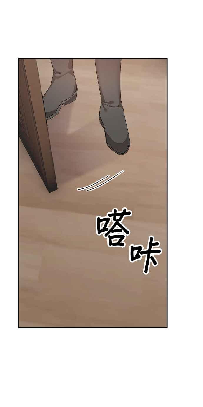 《皇妃？皇妃殿下！》第127话 第9页