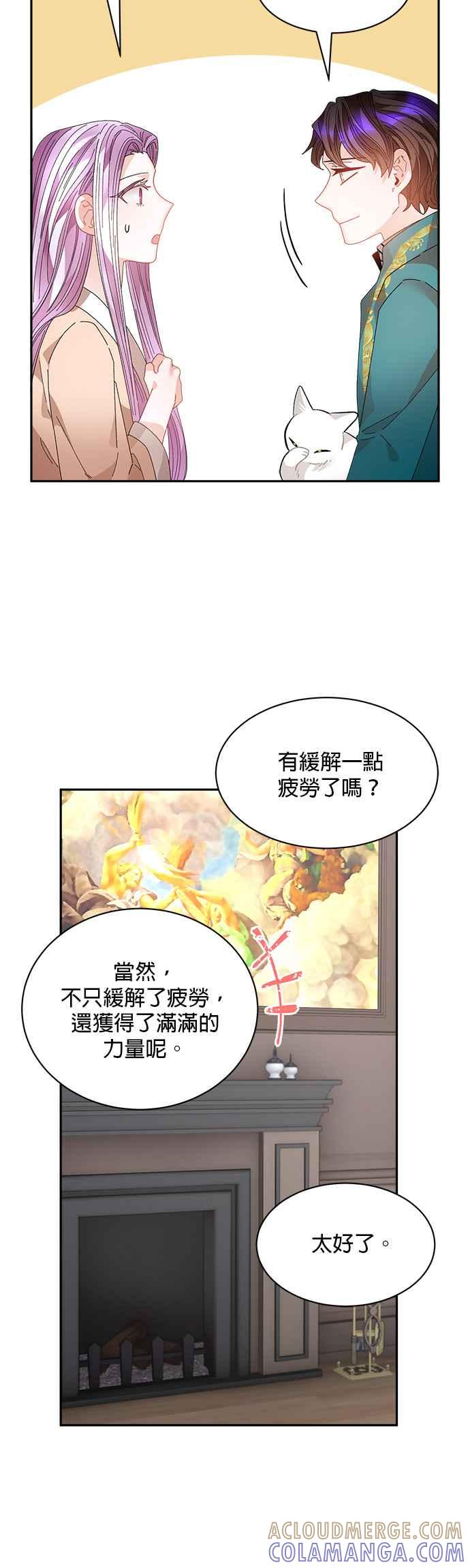 《皇妃？皇妃殿下！》第127话 第22页