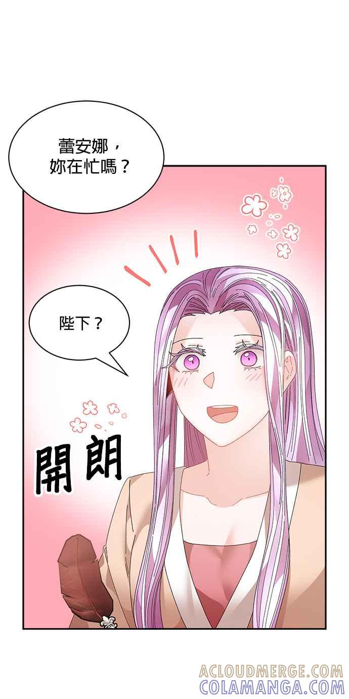 《皇妃？皇妃殿下！》第127话 第7页