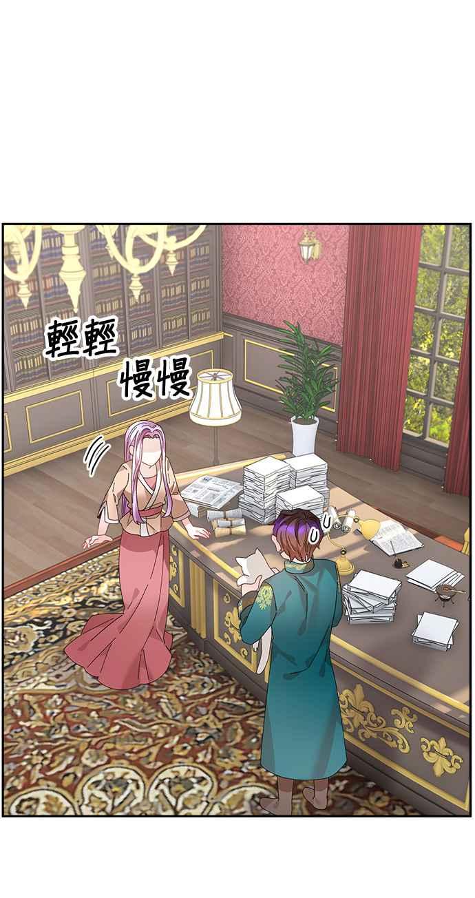 《皇妃？皇妃殿下！》第127话 第14页
