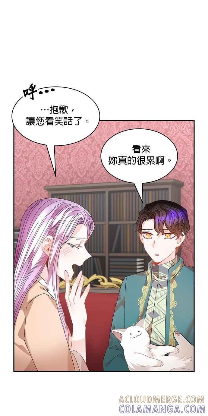 《皇妃？皇妃殿下！》第127话 第19页
