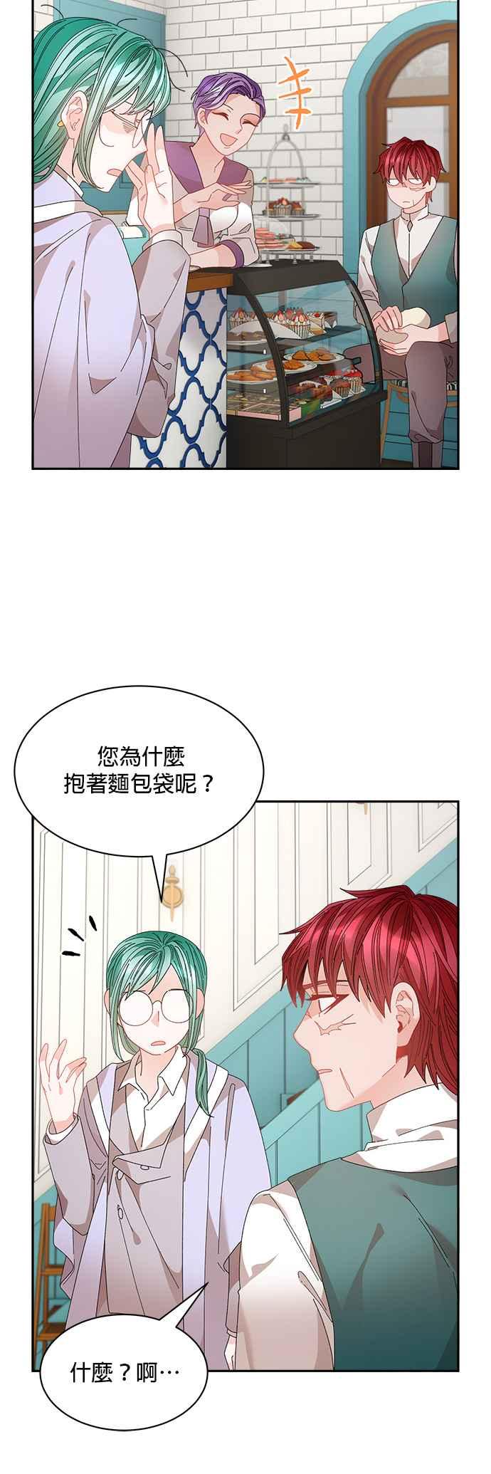 《皇妃？皇妃殿下！》第128话 第36页