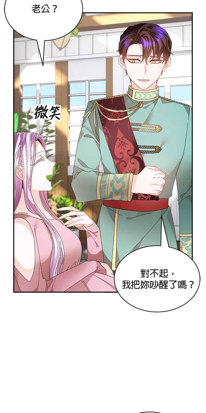 《皇妃？皇妃殿下！》第128话 第15页