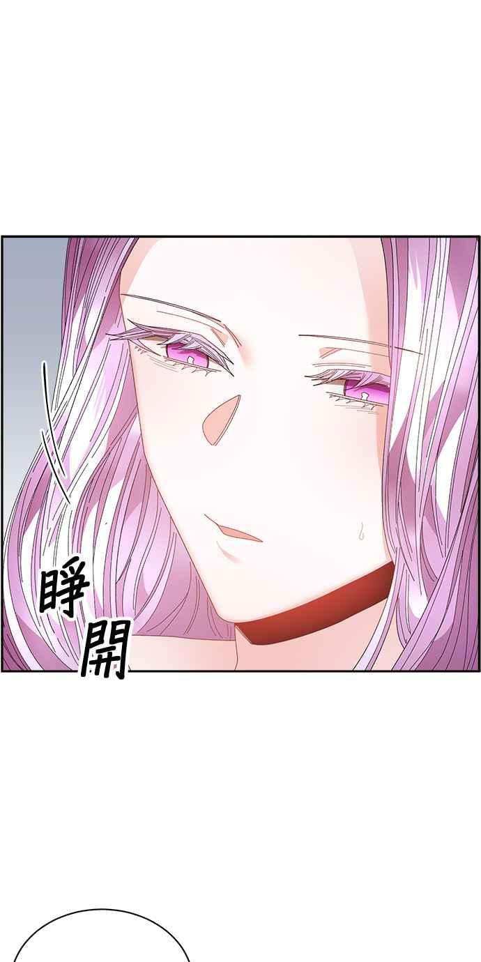 《皇妃？皇妃殿下！》第128话 第14页