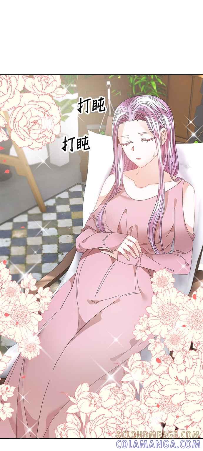 《皇妃？皇妃殿下！》第128话 第13页