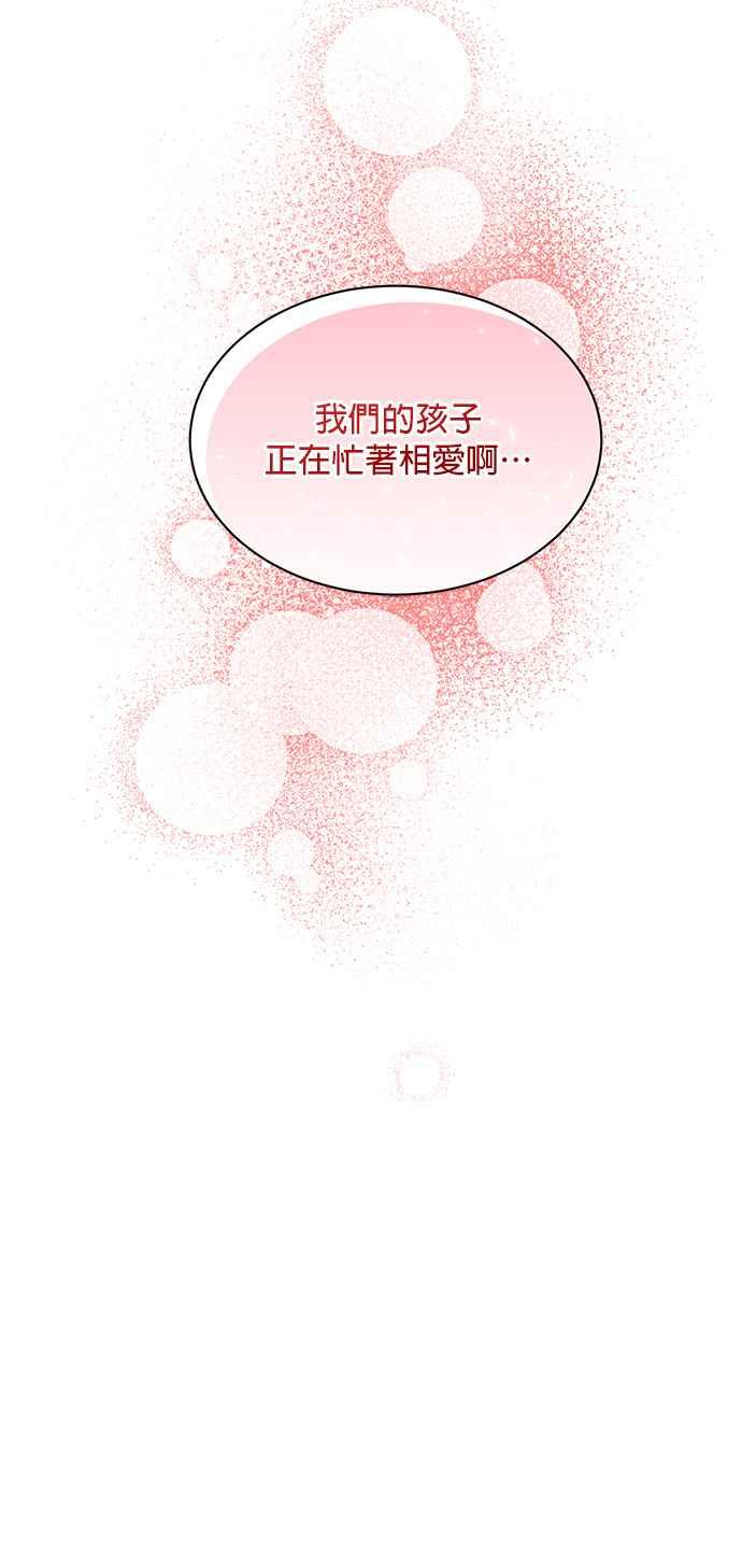 《皇妃？皇妃殿下！》第129话 第27页