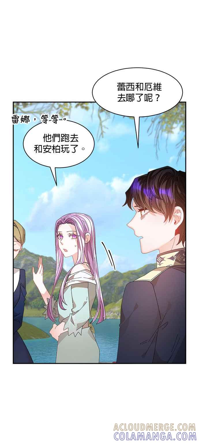 《皇妃？皇妃殿下！》第129话 第34页