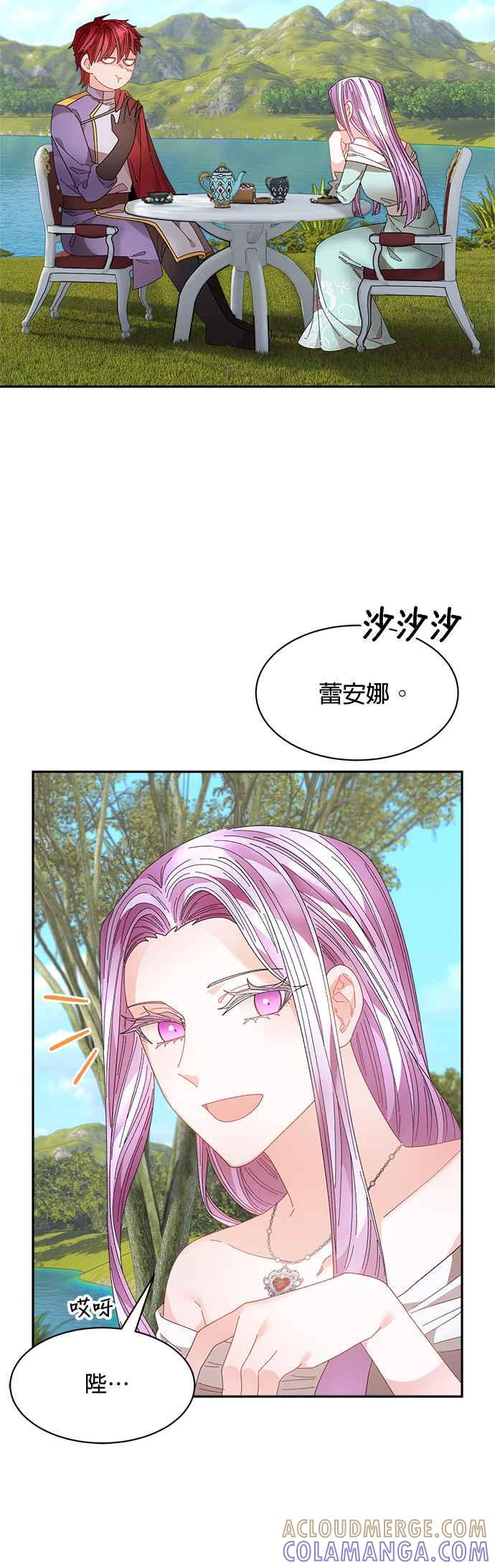 《皇妃？皇妃殿下！》第129话 第31页