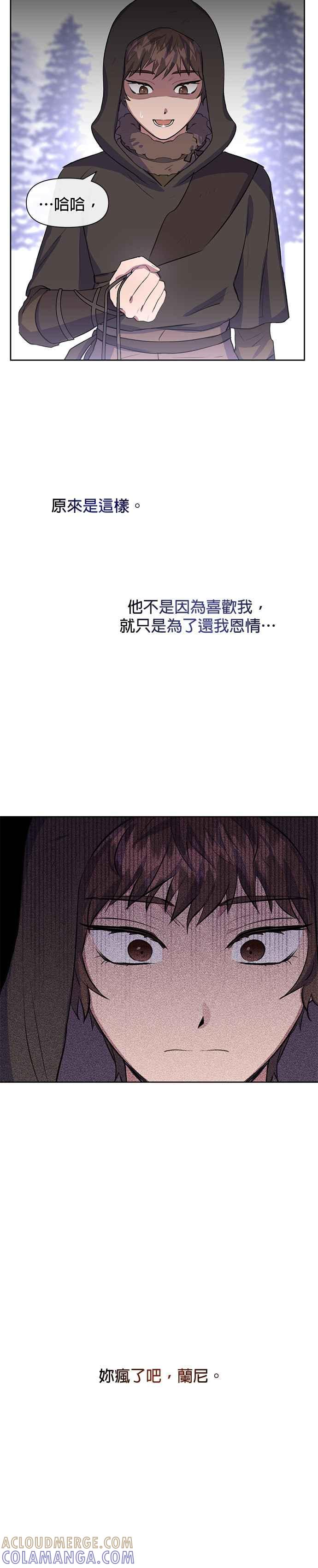 《金色森林》第12话 第39页