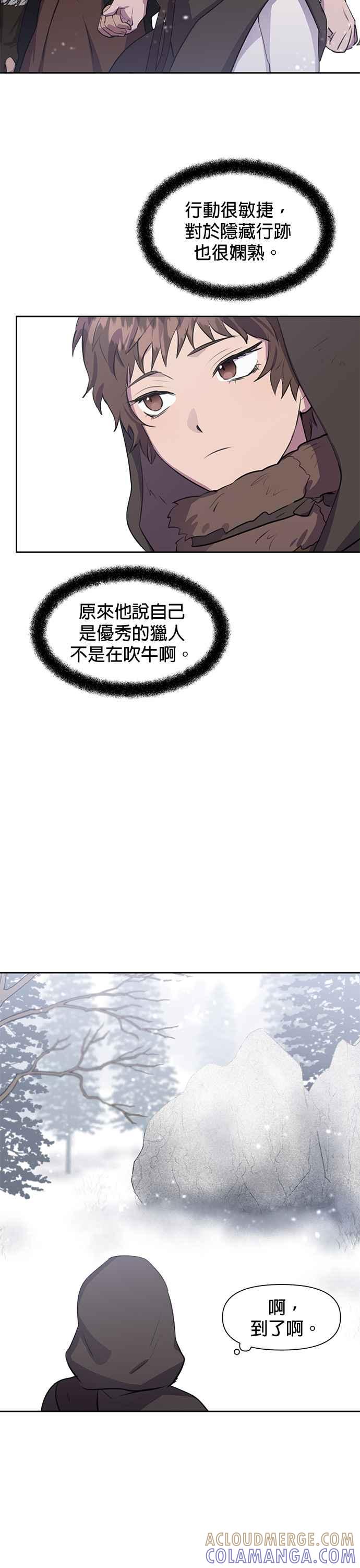《金色森林》第12话 第3页