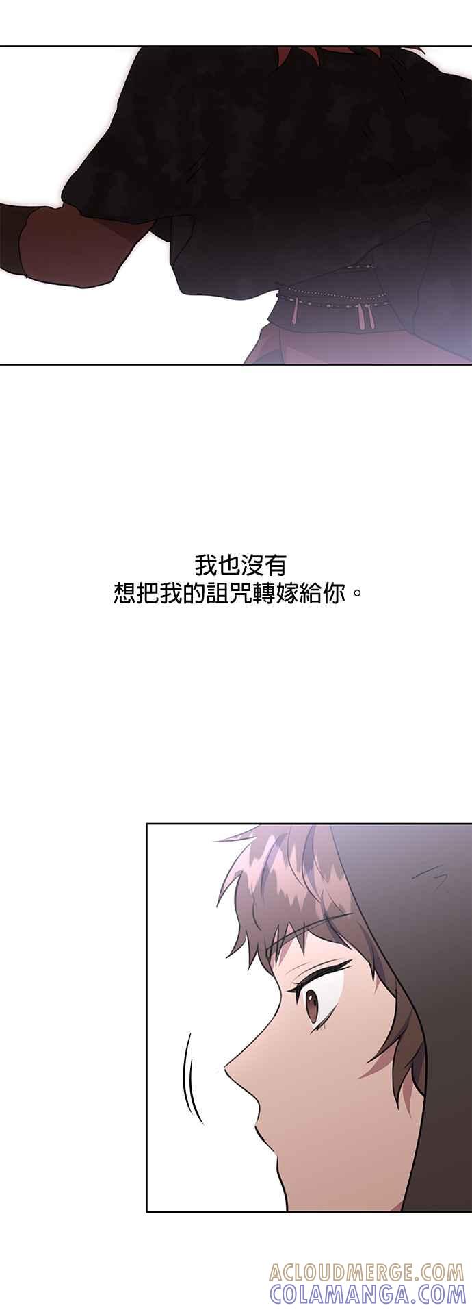 《金色森林》第12话 第19页