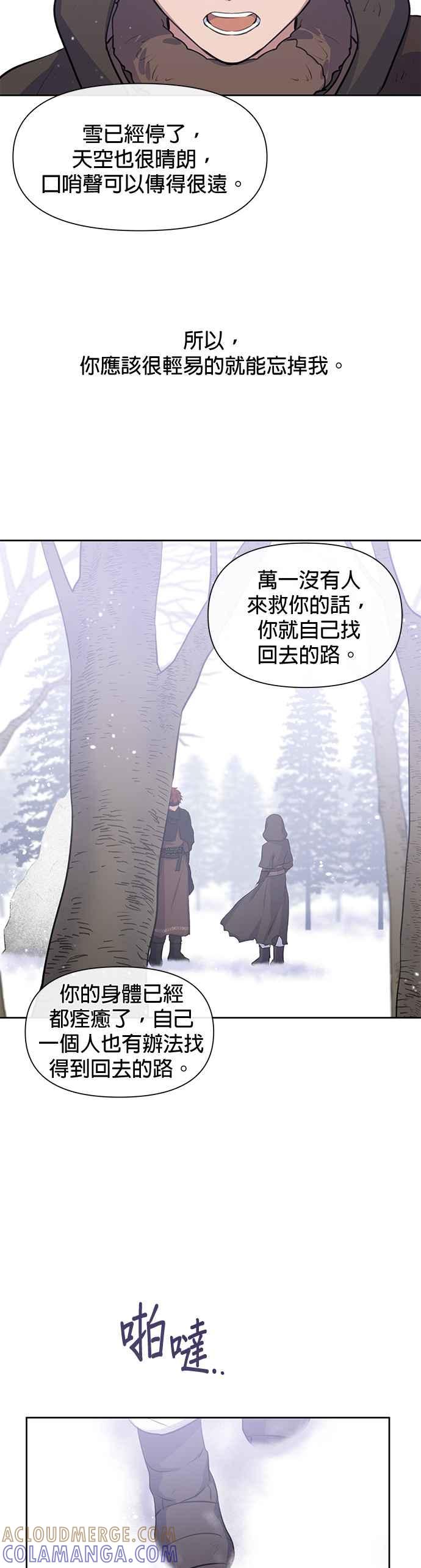 《金色森林》第12话 第11页